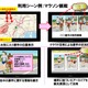 NTT、2020年に向けた「おもてなし」「スポーツ観戦」などの新技術群を発表 画像