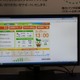 【電力自由化EXPO】サービスプロバイダによる電力の見える化……エプコ 画像