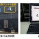 【MWC 2015 Vol.34】ドコモ、5Gの屋外実験で受信時4.5Gbps以上のデータ通信に成功 画像