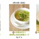 茨城県境町、小中学校の給食にクックパッドレシピを採用……県産食材を活用 画像