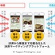 凸版印刷、決済・CRM・販促を統合したスマホ向けプラットフォームを提供開始 画像