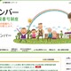 利用開始まで1年を切ったマイナンバー制度とは 画像