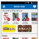 ひかりTVブック、定額制の雑誌読み放題サービスを開始……約350冊でスタート 画像