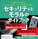 カスペルスキー、IT初心者向け「セキュリティとモラルのガイドブック」を無償提供 画像