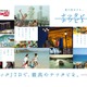 「ことしは海外へ行くぞ！」と思わせる3つの物語 画像