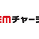 イー・モバイル、国内初のプリペイド型HSDPAモバイルデータ通信サービス「EMチャージ」3/25開始 画像