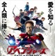 愛なき平和とは……『アベンジャーズ／エイジ・オブ・ウルトロン』予告編 画像