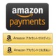 Amazon経由で他サイトの支払いも可能に、「Amazonログイン&ペイメント」開始 画像