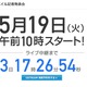 ソフトバンクモバイルが19日に夏モデル発表か!? 画像