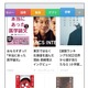 SmartNews、書評や新刊情報を中心とした「読書チャンネル」開始 画像