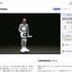 Pepperが“自分の感情を持つロボット”に進化……20日より一般販売開始 画像