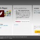 Adobe Flash Playerが緊急更新……任意コード実行の可能性 画像