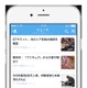 Twitter、話題のニュースをまとめ読みできる新機能「ニュース」を日本限定でスタート 画像