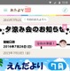 子どもの学校プリント整理アプリ「おたよりBOX」、Android版が公開 画像