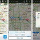 Yahoo！カーナビ、Myルート機能を提供開始 画像