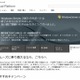 「Windows Server 2003」のサポート、本日15日で終了 画像