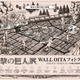 大分のまちに巨人襲撃!?「進撃の巨人展 WALL OITA」フォトラリー開催 画像