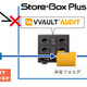 マイナンバー対策に有効な中小企業向けファイルサーバー「Store-Box Plus」が発売開始 画像