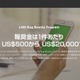 LINE、脆弱性の発見者に報奨金……「LINE Bug Bounty Program」実施 画像