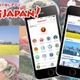 訪日外国人観光客向け観光アプリ「DiGJAPAN!」、岩手県と連携 画像