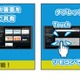 ひかりTV、ブラウザの描画をクラウド化で高速に……NTTの新技術を初採用 画像