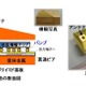 富士通、通信速度を100倍に高める無線受信機を開発 画像