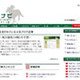 皐月賞、天皇賞……みんなはどんな予想を？　競馬ブログサイト開設 画像