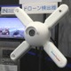 マルチセンサーでドローンを検知する「DroneTracker」……兼松エアロスペース 画像