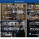 近畿大学がキュレーションサイト「Kindai Picks」オープン！その狙いは？ 画像