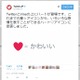 Twitter、お気に入りの星マークがハートマークに 画像