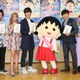 「ちびまる子ちゃん」1時間SPにローラ、中川大志ら声優出演 画像