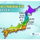 来春の花粉、2月初めから飛散開始の予想……ピークは2月下旬～3月中旬 画像