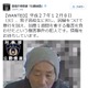 高校生に暴行を加えた傷害事件の容疑者画像を公開……警視庁 画像