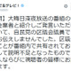 「朝まで生テレビ！」謝罪……自民党区議の発言を中小企業経営者の意見として放送 画像