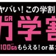 ソフトバンク、25歳以下優遇の「ギガ学割」開始 画像