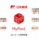 “ネット上の郵便受け”、日本郵便が次世代電子メッセージ「MyPost」開始 画像