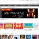 楽天、動画サービス「楽天ショウタイム」を吸収合併 画像