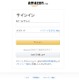 Amazonを騙るフィッシング、「.co」ドメインは偽物 画像