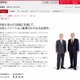 日立製作所、中西宏明氏がCEOを退任……会長職に専念 画像