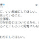 川本真琴、加藤紗里の“ウソ”に怒りあらわ「私と狩野さんに対して失礼すぎる」 画像