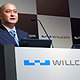 【WILLCOM FORUM ＆ EXPO 2008 Vol.1】次世代に向けて走り出す——WILLCOMが提案するワイヤレスBBの世界 画像