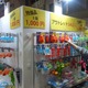 【Interpets 2016 Vol.23】会場限定お買い得品情報 画像