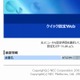 NEC「Aterm」製品に、大規模な脆弱性……サイト閲覧で強制操作 画像