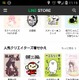 LINE「クリエイターズ着せかえ」開始、購入には“コツ”が必要？ 画像