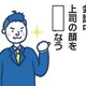 サラリーマン川柳発表！ 1位は「ありそうでドキっとする」と共感呼ぶ作品 画像