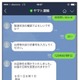 「ヤマト運輸」LINE公式アカウントがAI化、会話で荷物の問い合わせが可能に 画像