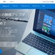 Windows 10 無料相談窓口、トレンドマイクロが開設 画像