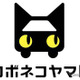 DeNAとヤマト運輸、自動運転を物流に活用！「ロボネコヤマト」プロジェクト始動へ 画像