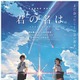 【エンタメ1週間】小林麻央がブログスタート／『君の名は。』ブーム!?／熊田曜子 画像