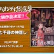 スタジオジブリ総選挙、1位は『千と千尋の神隠し』に決定！一週間限定で劇場公開 画像